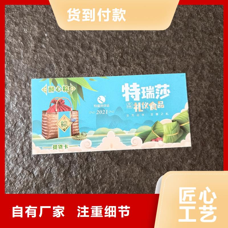  防偽票券高品質誠信廠家