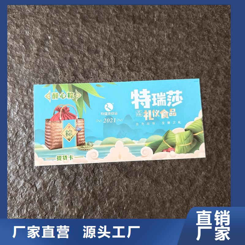 防伪票券热销产品