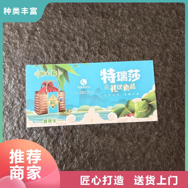 防伪票券畅销当地