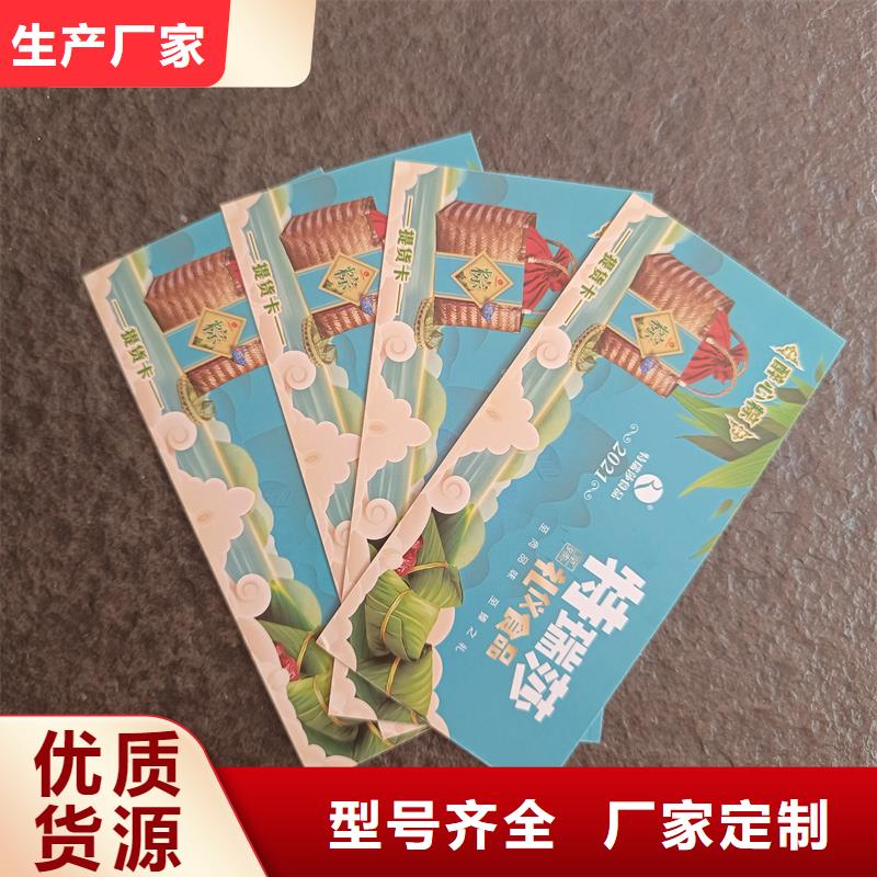 防偽票券種類多質量好