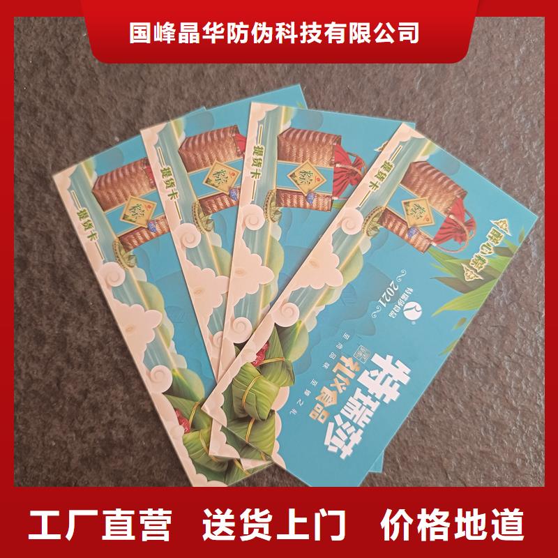 防伪票券厂家自营