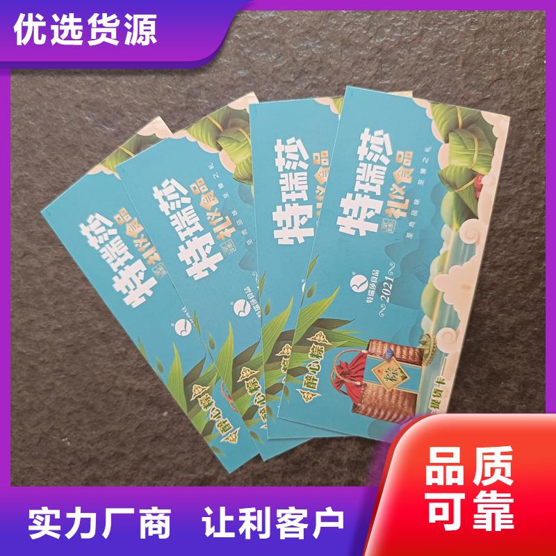 防偽票券真正的源頭廠家