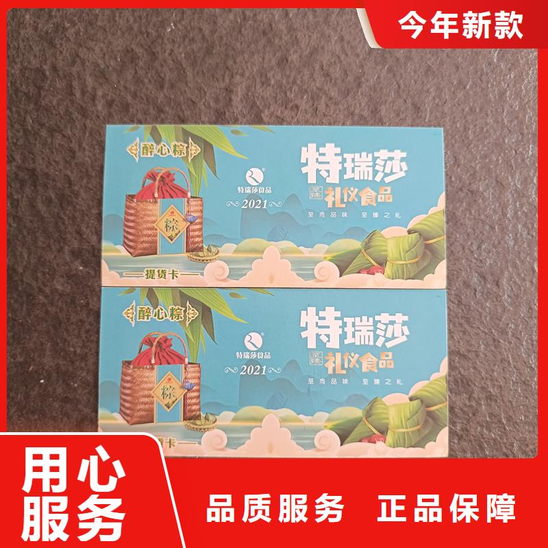 防伪票券价格公道合理