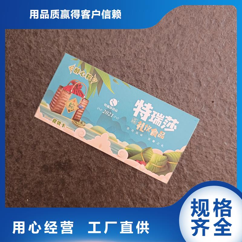 防偽票券種類多質量好