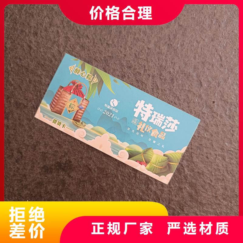防偽票券敢與同行比價格