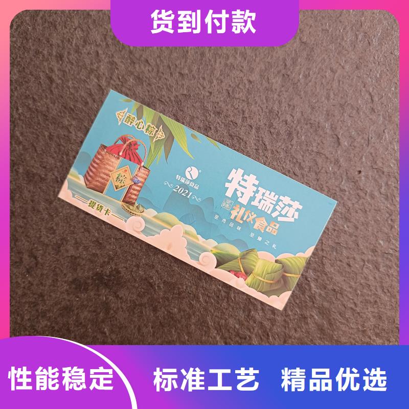 防偽票券保障