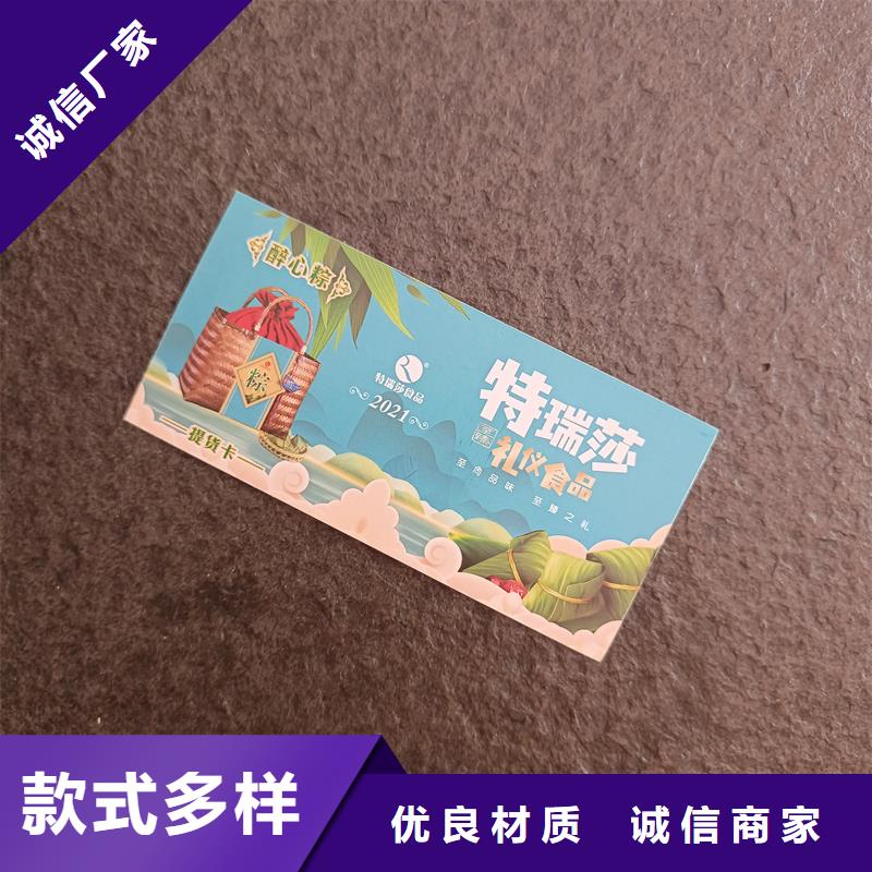  防伪票券多家仓库发货