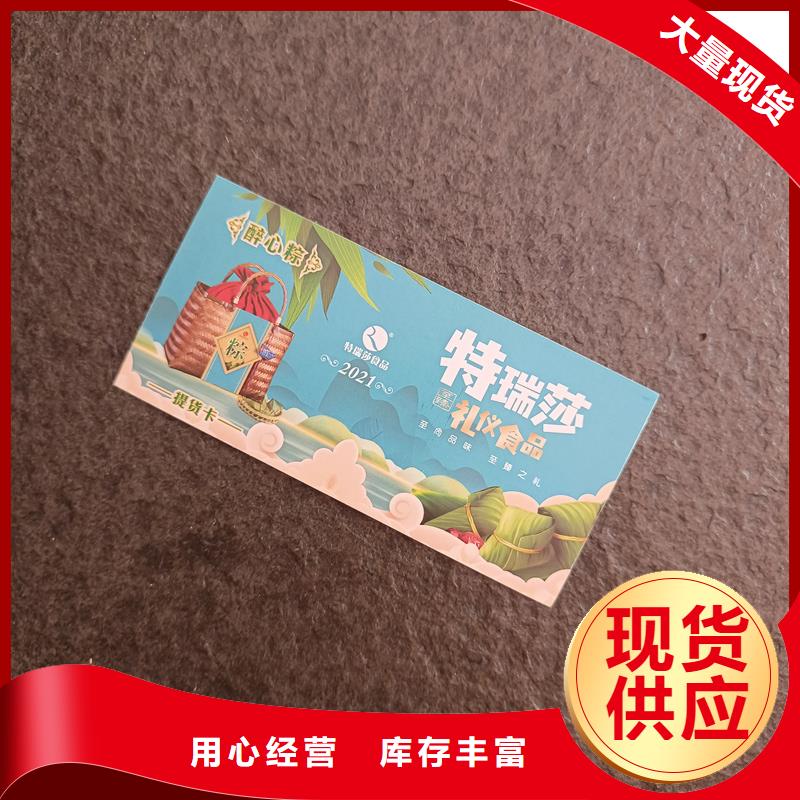 代金券制作视频-山西省朔州市|右玉|应县|晋中|吕梁|临汾|晋城|忻州|太原|长治代金券制作-国峰晶华