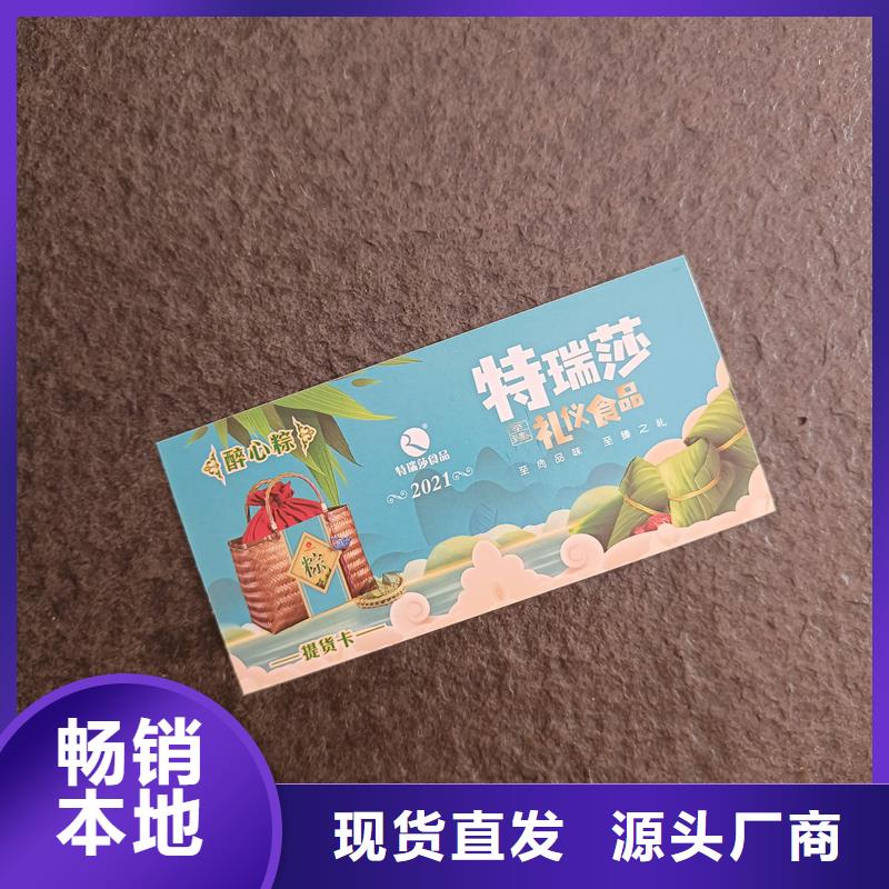 防伪票券让客户买的放心