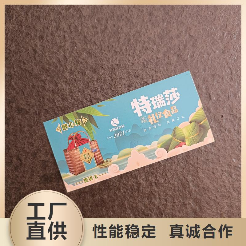 防偽票券分類和特點