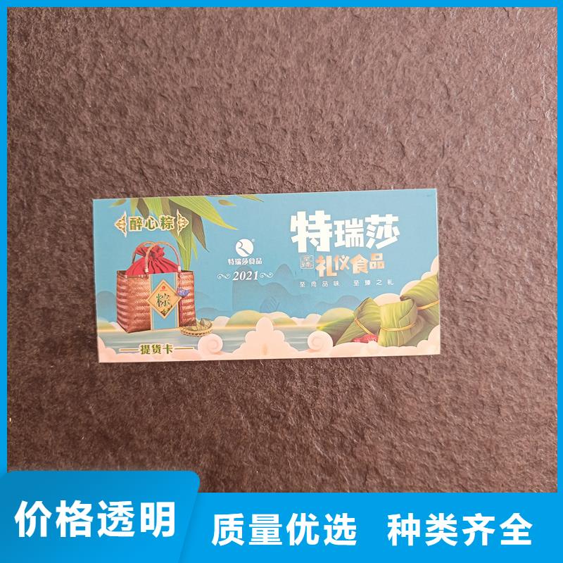  防伪票券注重细节