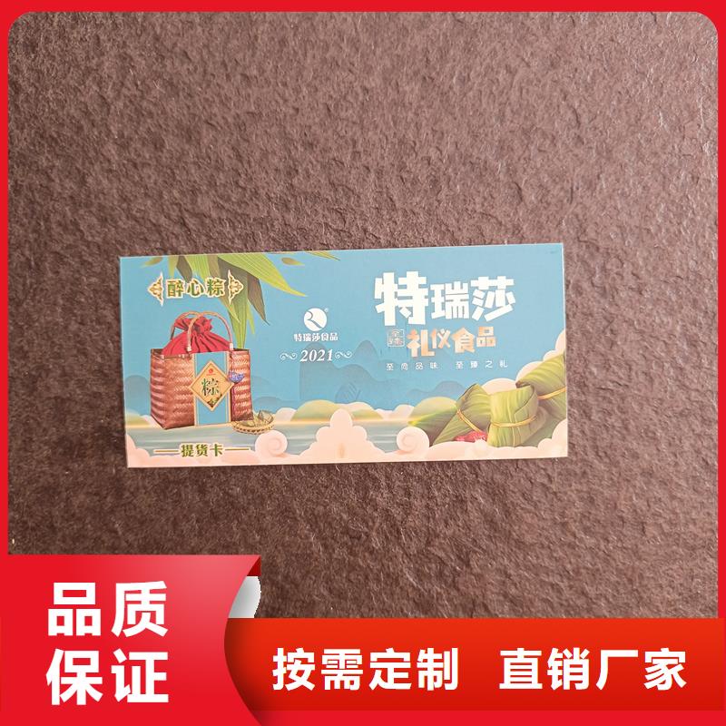防伪票券用心经营