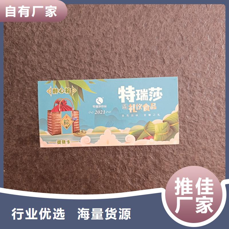 防伪票券源头厂家