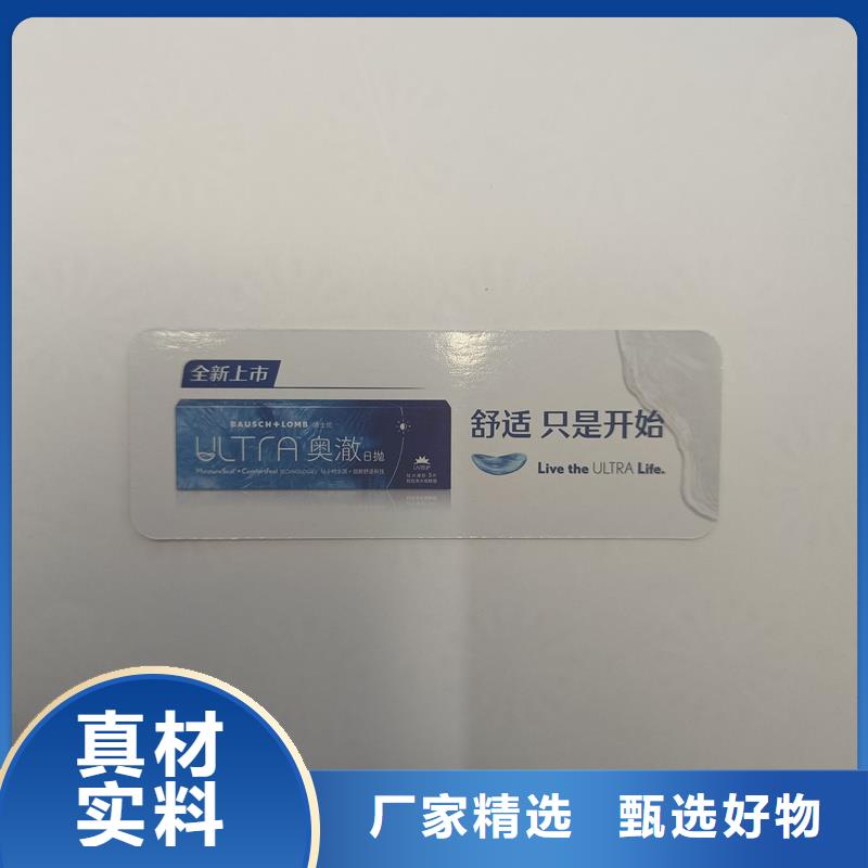 防偽票券防偽合格證印刷公司制造生產銷售