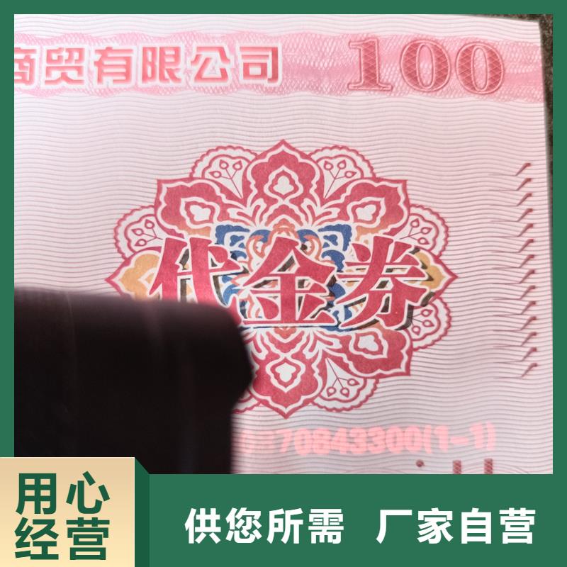  防伪票券注重细节