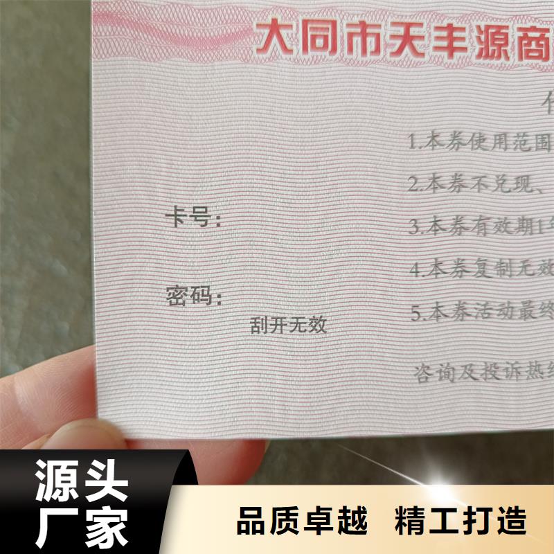 防偽票券常年供應