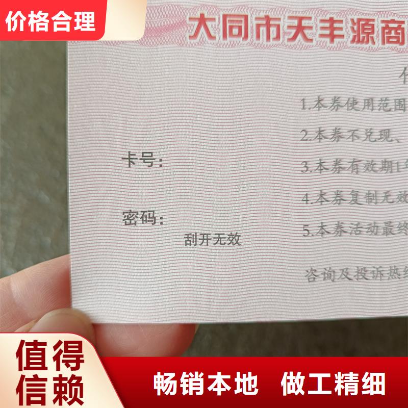 防伪票券用心做品质