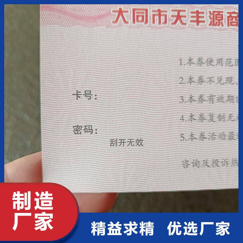 防伪票券按需设计