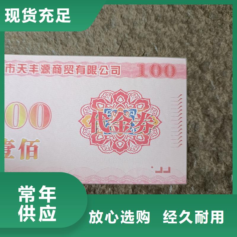 防伪票券使用寿命长久