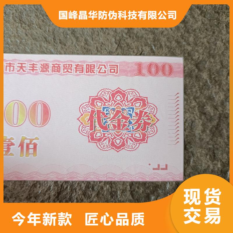 防伪票券设计制造销售服务一体