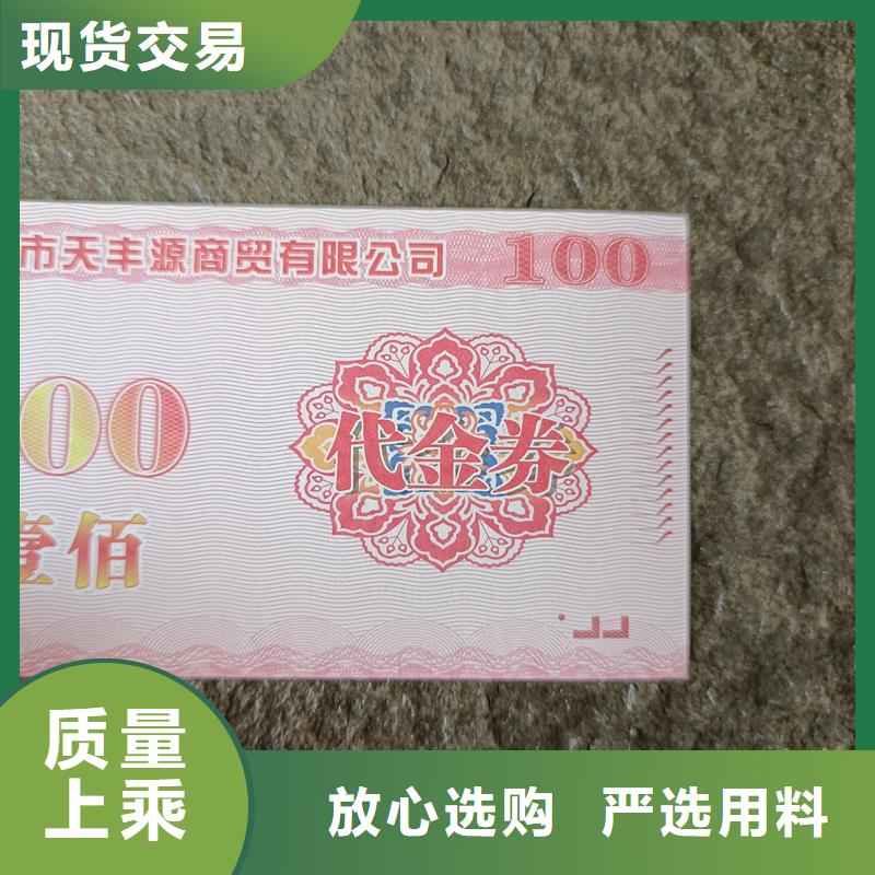 防伪票券保障