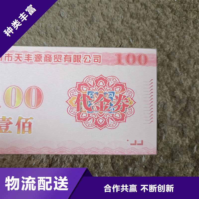 防偽票券打造好品質
