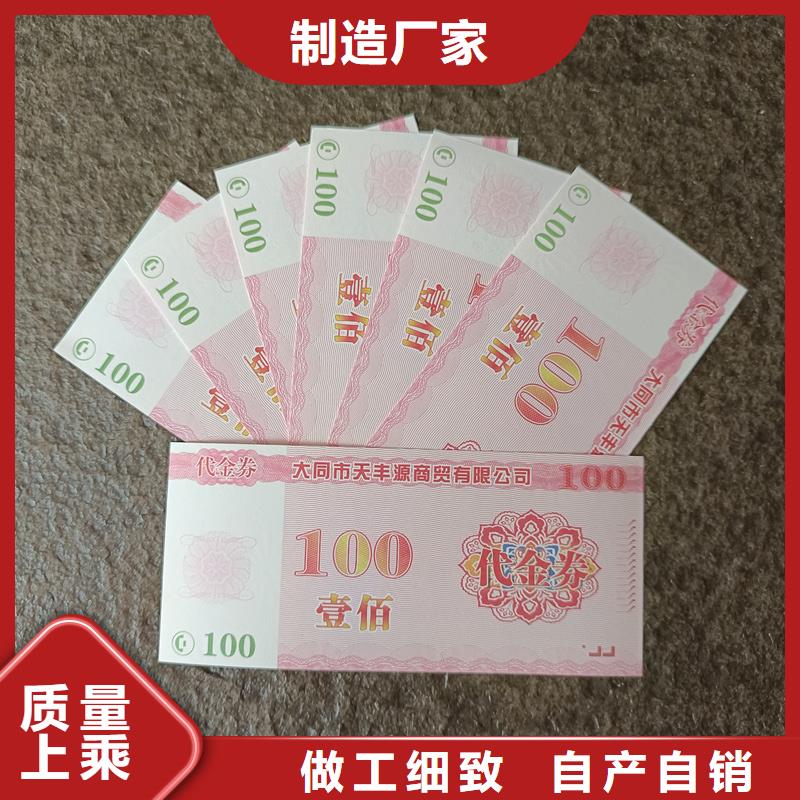 防伪票券封皮生产厂家价格实惠工厂直供