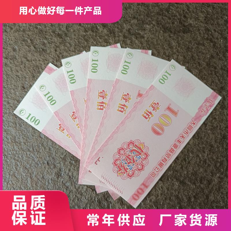 防偽優惠券制作提貨券印刷公司