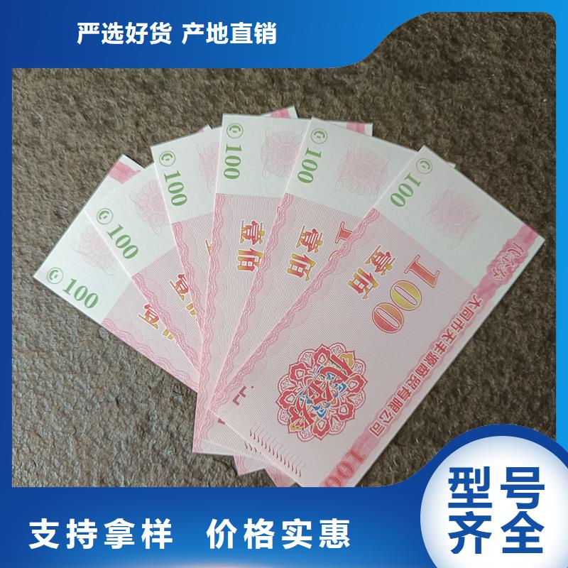 防伪票券畅销当地