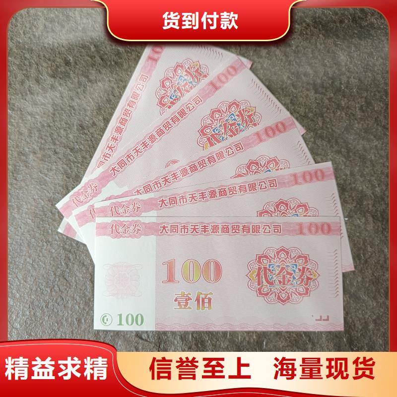 防伪票券设计制造销售服务一体
