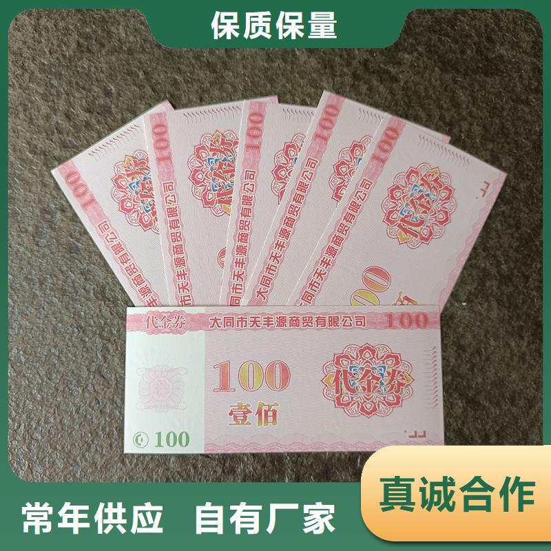  防伪票券市场报价