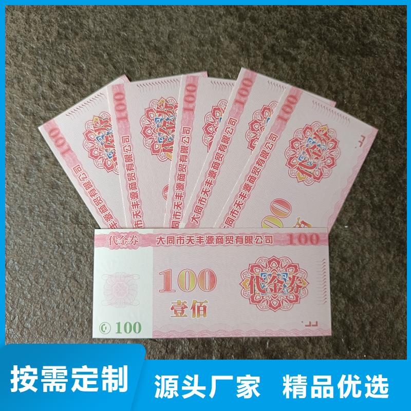 防偽票券有口皆碑