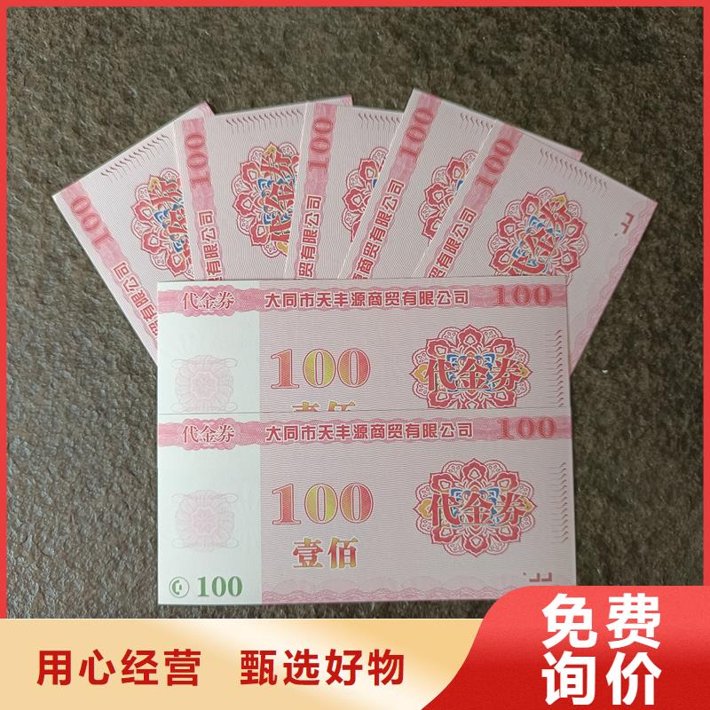 防偽票券防偽合格證印刷公司制造生產(chǎn)銷售