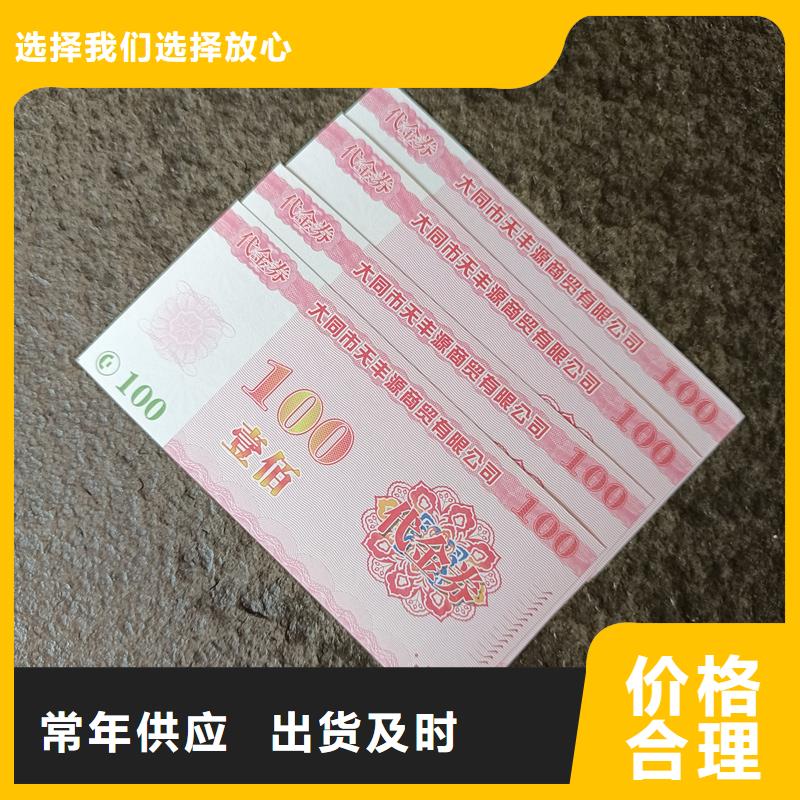 代金券制作视频-山西省朔州市|右玉|应县|晋中|吕梁|临汾|晋城|忻州|太原|长治代金券制作-国峰晶华