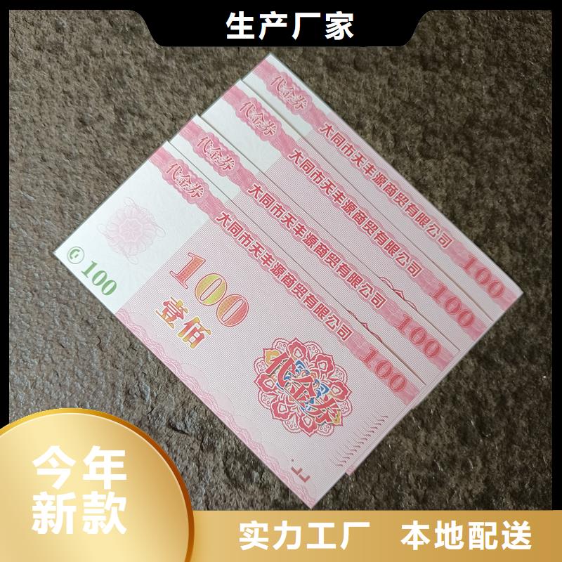 防伪票券按需设计
