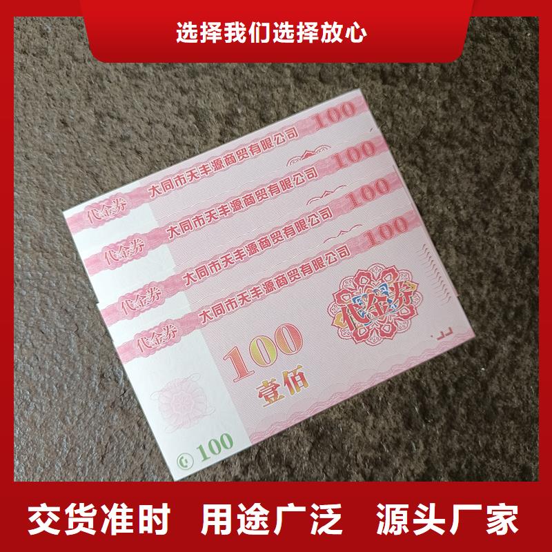 代金券制作视频-代金券制作-江苏省泰州市泰兴|姜堰|徐州|无锡|常州|镇江(此地)供应商