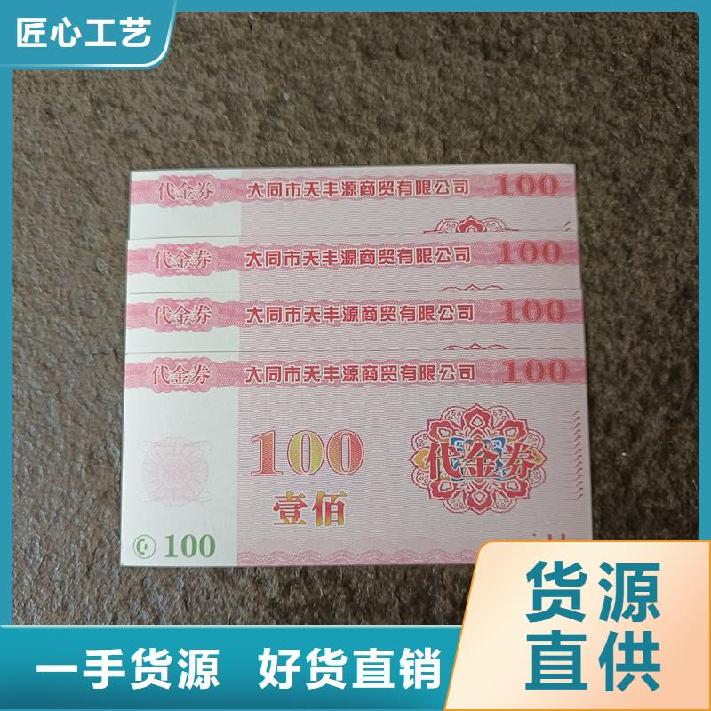 防伪票券厂家自营