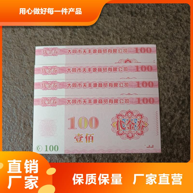 代金券制作视频-代金券制作-江苏省泰州市泰兴|姜堰|徐州|无锡|常州|镇江(此地)供应商