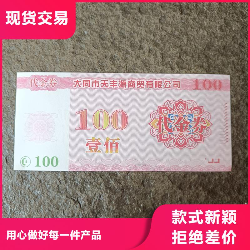 代金券制作视频-代金券制作-江苏省泰州市泰兴|姜堰|徐州|无锡|常州|镇江(此地)供应商
