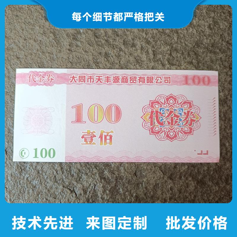 防偽票券廠家直發