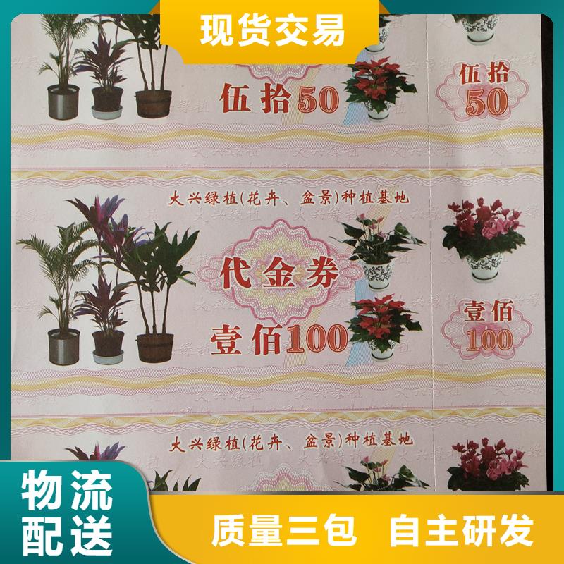 防伪票券使用寿命长久