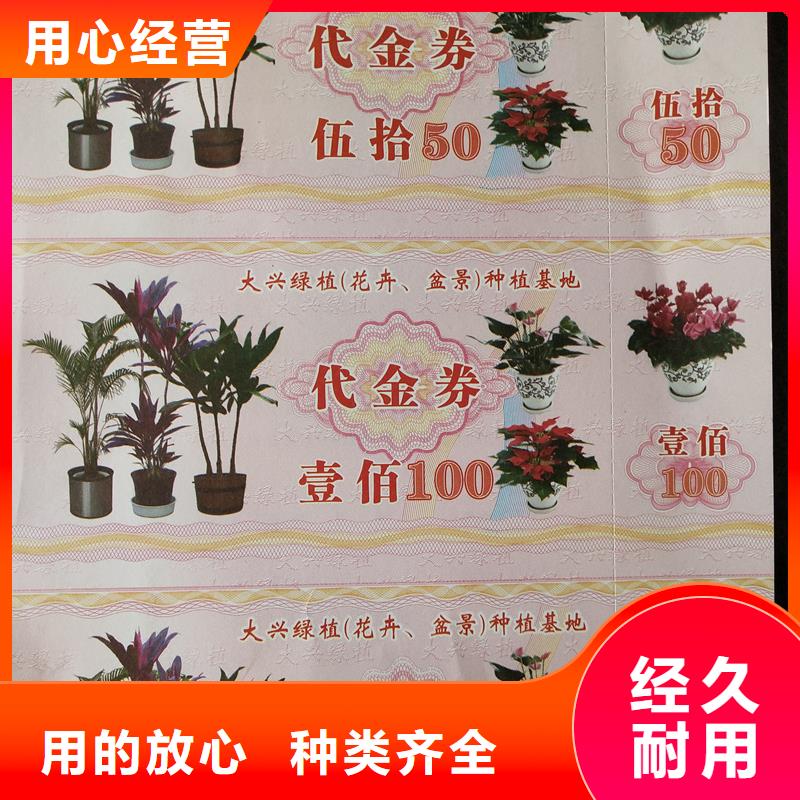 防伪票券热销产品