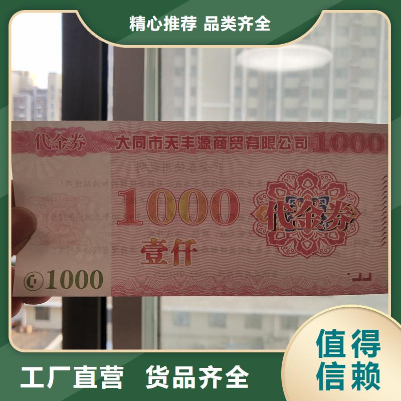 代金券制作视频-代金券制作-江苏省泰州市泰兴|姜堰|徐州|无锡|常州|镇江(此地)供应商