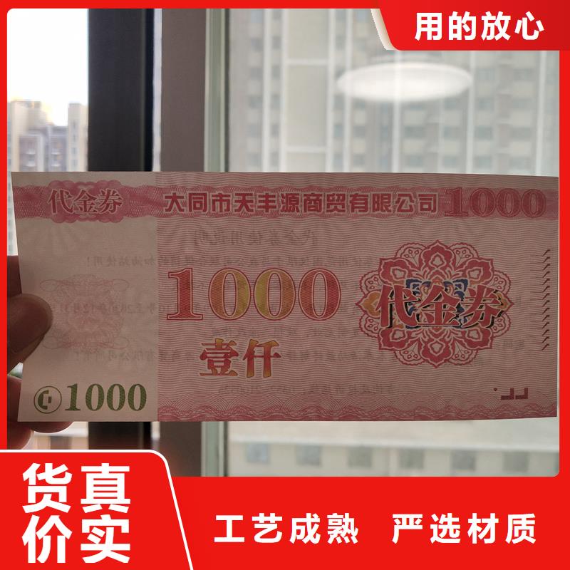  防伪票券打造好品质