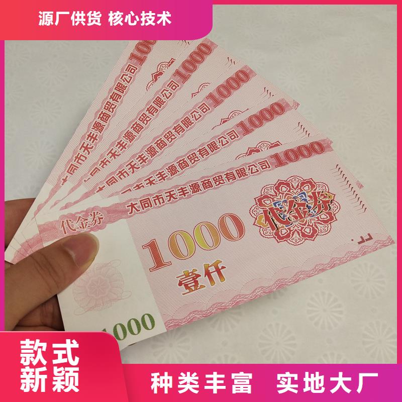 防伪票券热销产品