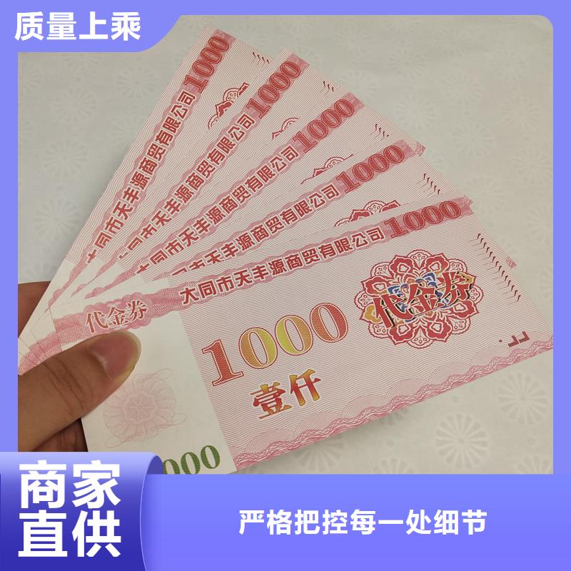  防偽票券質量層層把關