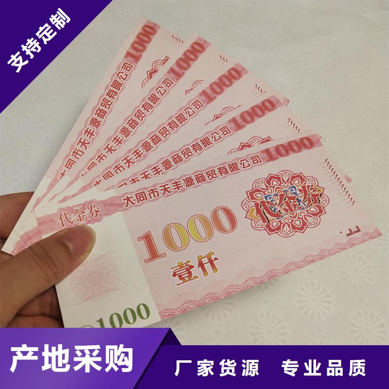 防偽票券支持大小批量采購