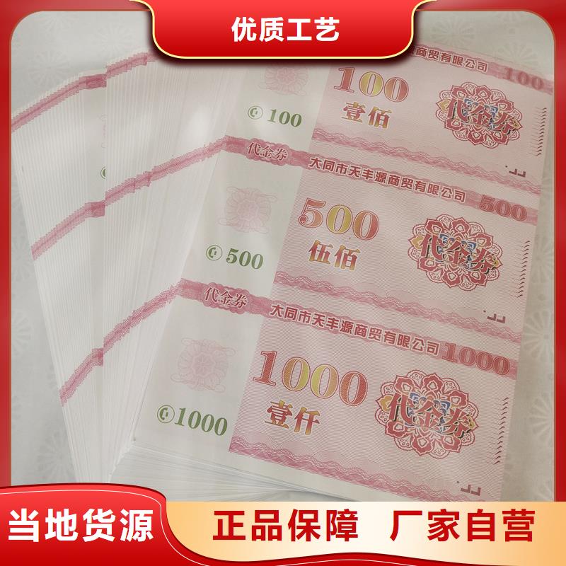 防偽票券用心經(jīng)營