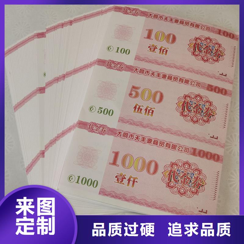  防伪票券来电咨询