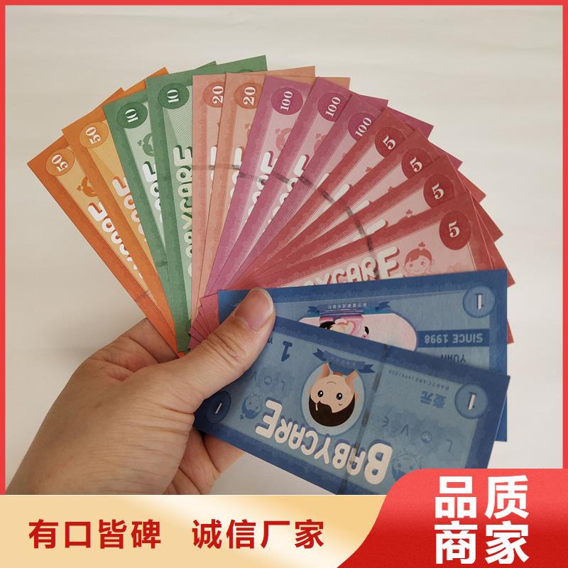 防偽票券實力廠家直銷